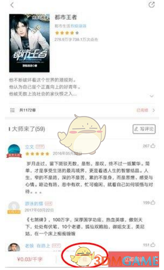 关晓彤亮相华表奖 造型引热议