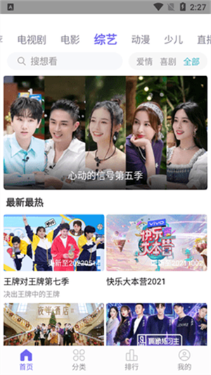 泰山两游客翻护栏差点坠崖 场面惊险